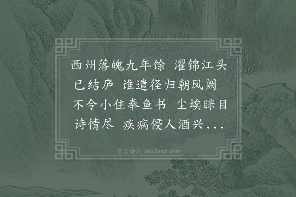 陆游《遣兴》