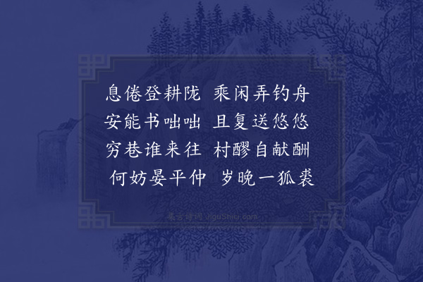 陆游《遣怀四首·其一》