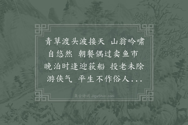 陆游《醉书》