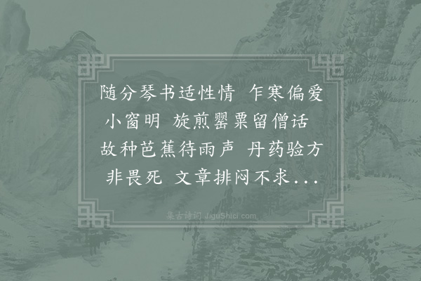 陆游《题书斋壁》