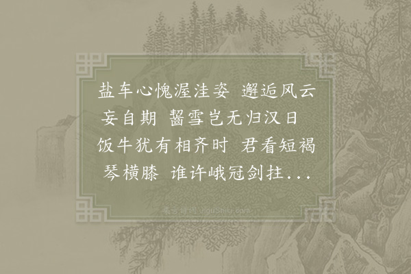 陆游《题传神》