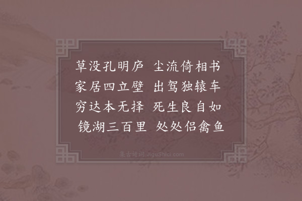 陆游《题舍壁二首·其二》