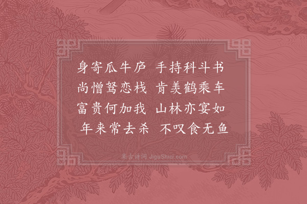 陆游《题舍壁二首·其一》