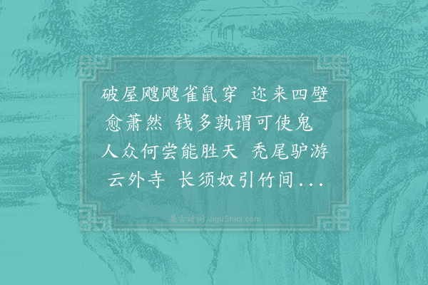 陆游《题庵壁二首·其一》