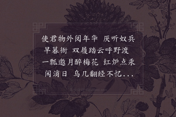 陆游《赠林使君二首·其一》