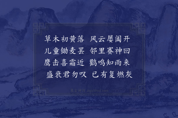 陆游《霜降前四日颇寒》