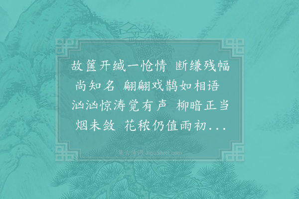 陆游《曝旧画》