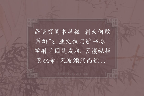 陆游《怀昔》