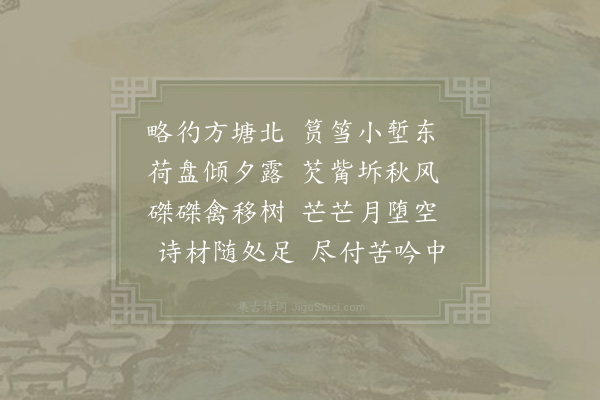 陆游《露坐》