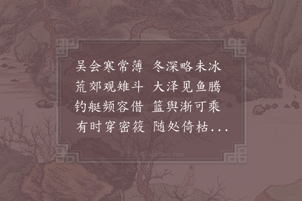 陆游《冬日出游十韵》