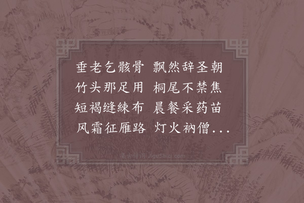 陆游《北窗》