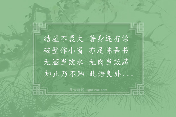 陆游《二爱·其一》