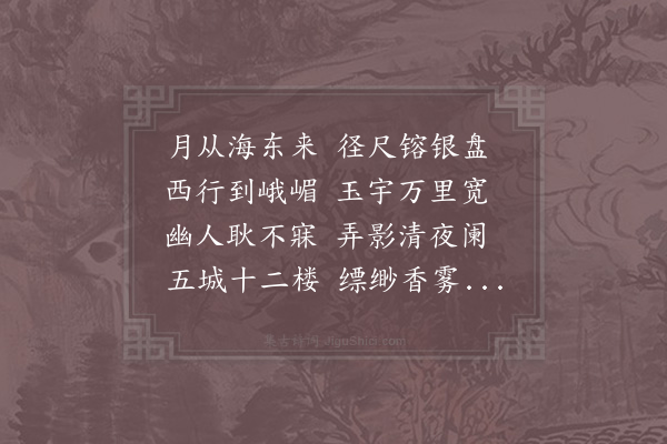 陆游《十月十四夜月终夜如昼》