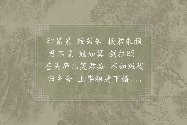 陆游《三山卜居今三十有三年矣屋陋甚而地有馀数世之后当自成一村今日病少间作诗以示后人二首·其一》