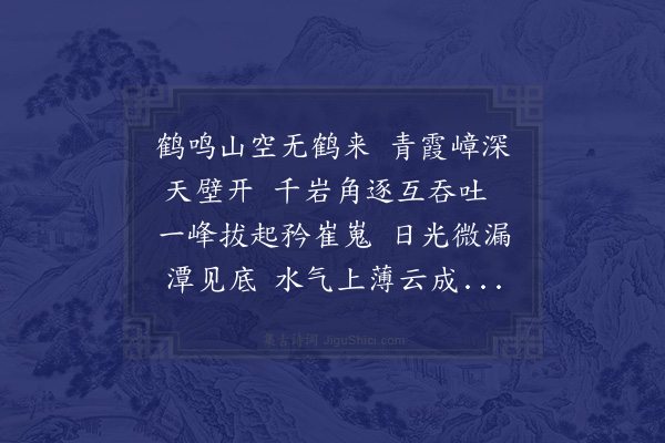 陆游《山中得长句戏呈周辅并简朱县丞山》