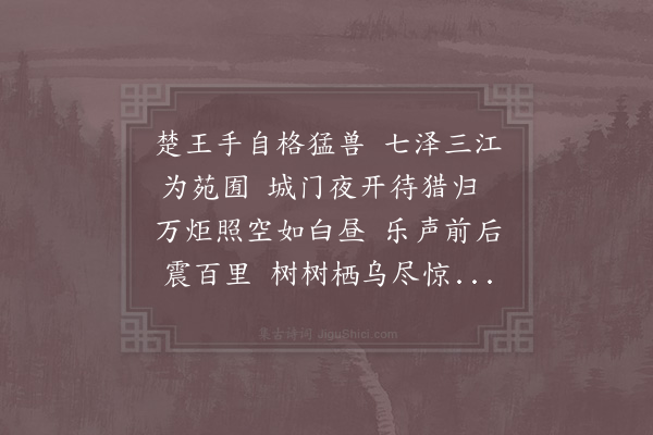 陆游《乌栖曲》