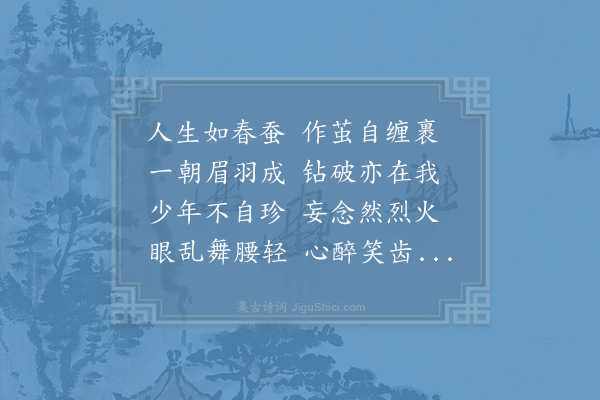 陆游《书叹》