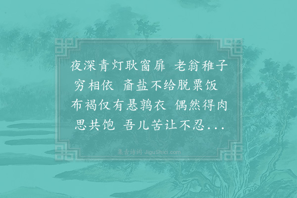 陆游《书叹》