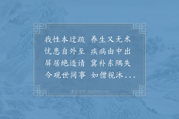 陆游《书懒》