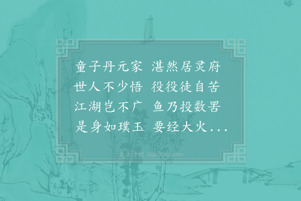 陆游《予出蜀日尝遣僧则华乞签于射洪陆使君祠使君以老杜诗为签予得遣兴诗五首中第二首其言教戒甚至退休暇日因用韵赋五首·其二》