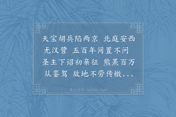 陆游《五月十一日夜且半梦从大驾亲征尽复汉唐故地见城邑人物繁丽云西凉府也喜甚马上作长句未终篇而觉乃足成之》