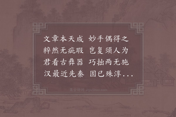 陆游《文章》