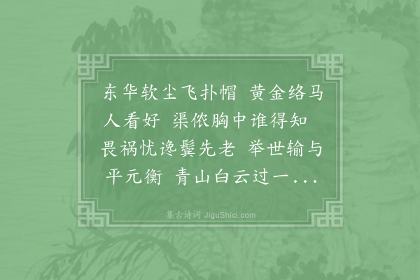 陆游《仗锡平老自都城回见访索怡云堂诗》