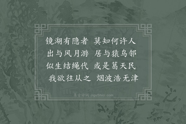 陆游《冬日读白集爱其贫坚志士节病长高人情之句作古风十首·其九》