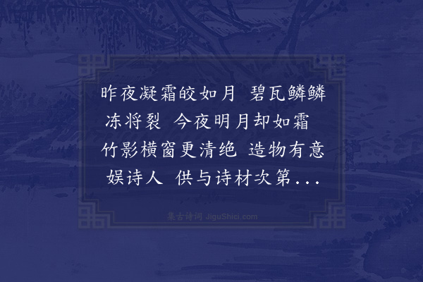 陆游《冬夜吟》