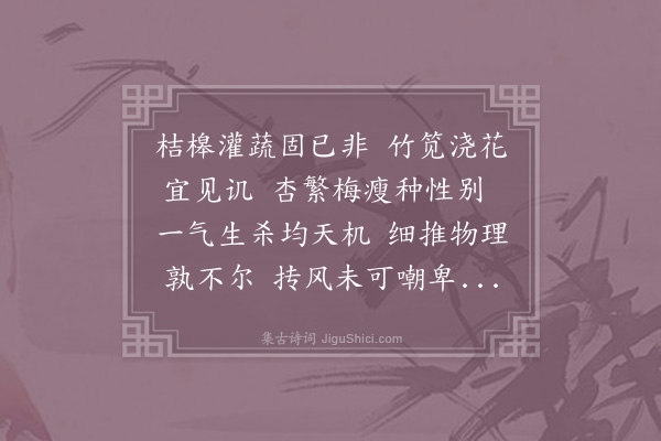 陆游《冬晴行园中二首·其二》