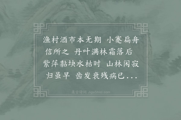 陆游《出游五首·其二》