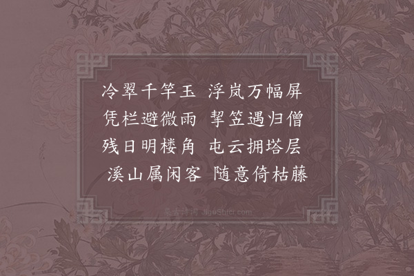 陆游《白塔院》