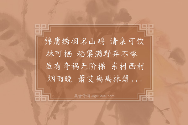 陆游《艾如张》