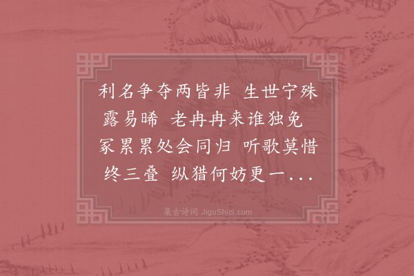 陆游《岁晚感怀》