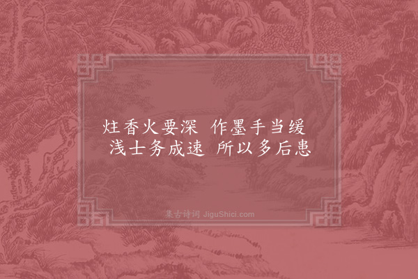 陆游《杂兴四首·其二》