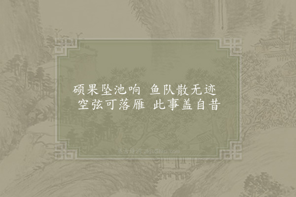 陆游《杂兴四首·其三》