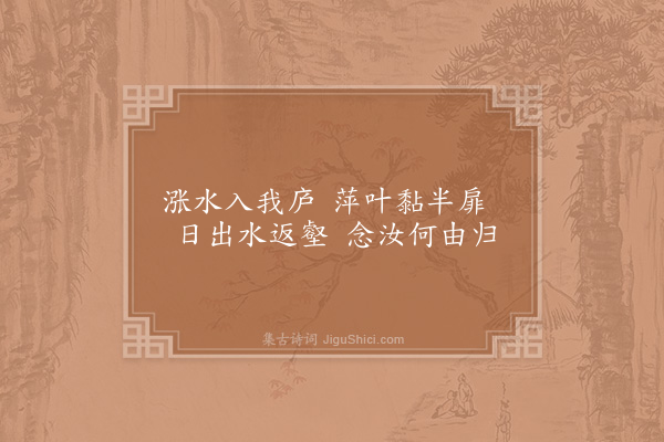 陆游《杂兴四首·其三》