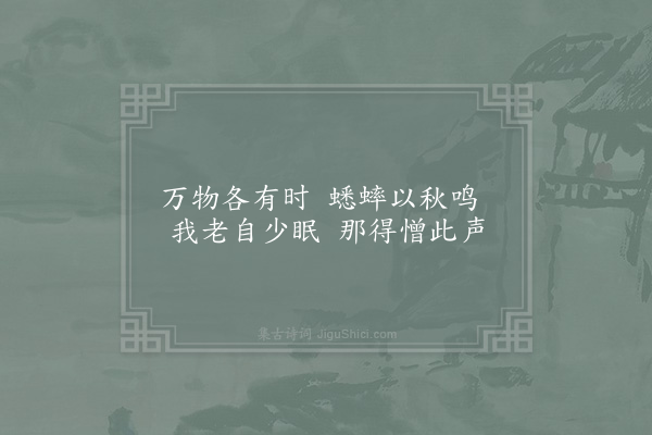 陆游《杂兴四首·其二》