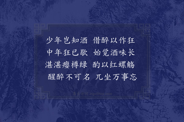 陆游《杂兴四首·其四》