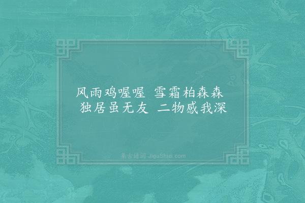 陆游《杂兴四首·其一》