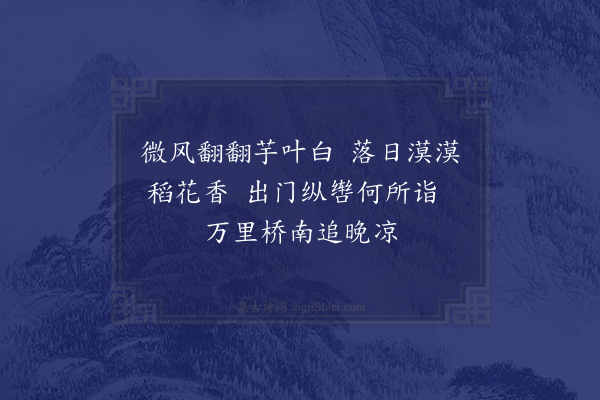 陆游《杂咏四首·其三》