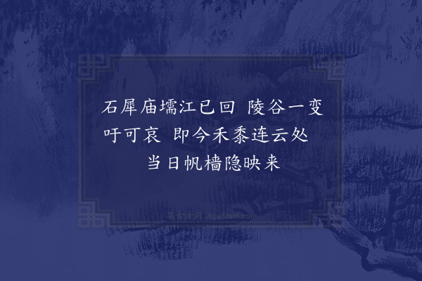 陆游《杂咏四首·其二》