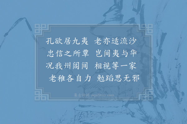 陆游《杂感五首·其一》