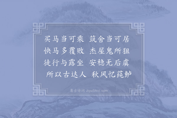 陆游《杂感六首·其一》