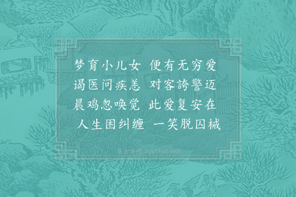 陆游《杂感六首·其六》