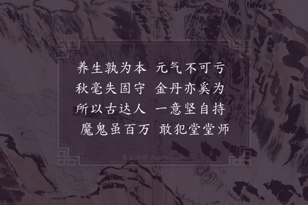 陆游《杂感五首·其五》