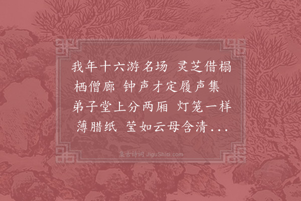 陆游《灯笼》