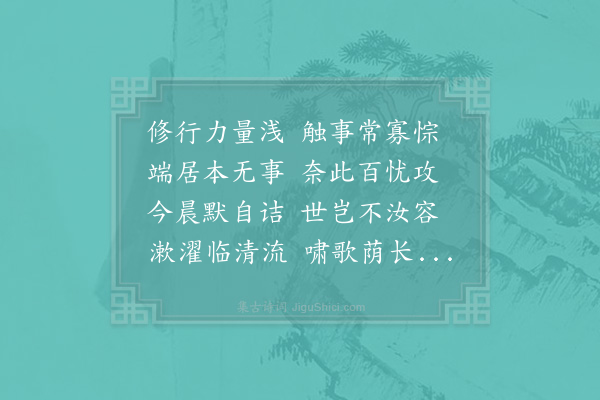 陆游《自诘》