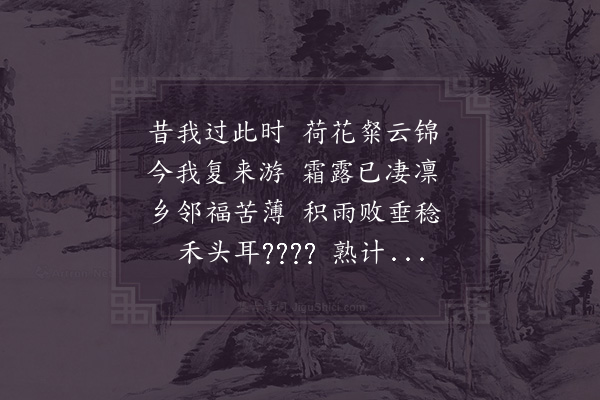 陆游《舟过南庄呼村老与饮示以诗二首·其一》