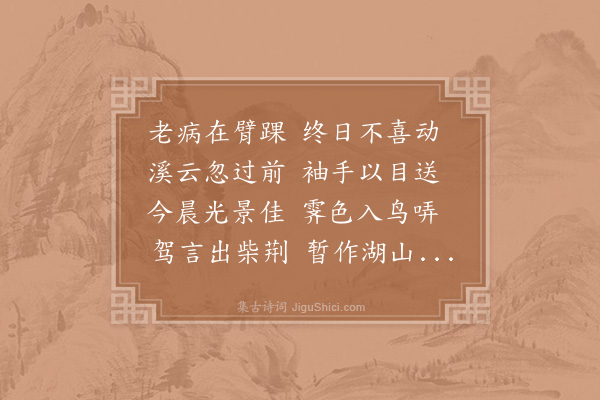 陆游《过邻家》